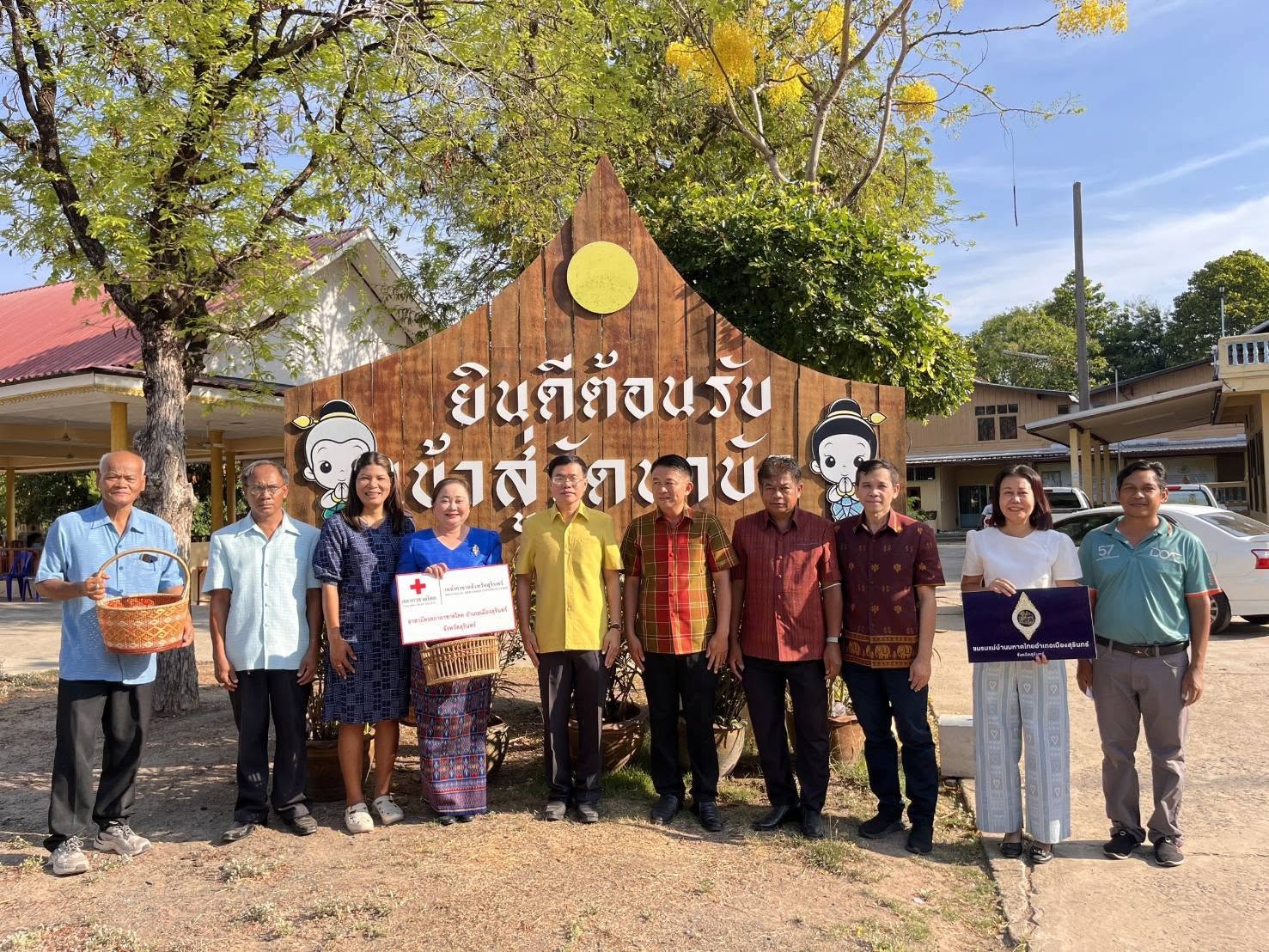 โครงการ "ถนนสายบุญ พัฒนาคุณภาพชีวิตตามหลักปรัชญาของเศรษฐกิจพอเพียง"